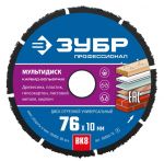 Отрезной диск для УШМ по древесине, 76 х 10 мм, МУЛЬТИДИСК ЗУБР 36859-76_z01