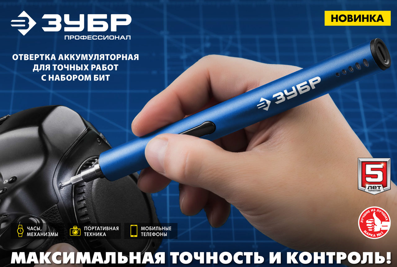 Аккумуляторные отвертки