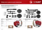 Генератор гибридный (бензин / газ) с электростартером 5.5 кВт ЗУБР "Мастер" СГ-5500Е — фото 20