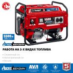 Генератор гибридный (бензин / газ) с электростартером 5.5 кВт ЗУБР "Мастер" СГ-5500Е — фото 22