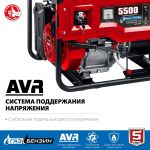 Генератор гибридный (бензин / газ) с электростартером 5.5 кВт ЗУБР "Мастер" СГ-5500Е — фото 23