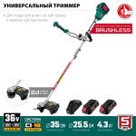 Триммер бесщеточный 36В, 2х18В АКБ (2Ач) Мастер ЗУБР ТАБ-365-22 — фото 3