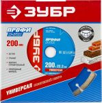 Круг отрезной для УШМ алмазный, сегментный (Ø 200х22.2 мм) ЗУБР 36650-200_z01 — фото 2