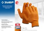 Перчатки трикотажные, с сотовым покрытием ЗУБР "ПРОФИ" 11278-XL — фото 4