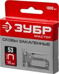 Скобы для степлера тип 53 (красные) ЗУБР "МАСТЕР" 31625-14 — фото 2