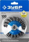 Щетка-крацовка коническая для УШМ стальная ЗУБР "ПРОФИ" 35269-100_z02 — фото 4