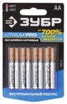 Батарейки литиевые АА ЗУБР "Lithium PRO" 59202-4C