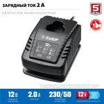 Зарядное устройство для Li-Ion АКБ 12 В, 2 А, тип T7 ЗУБР RT7-12-2 — фото 2