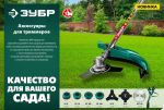 Нож для триммера НТ-3, 230 мм, 3T ЗУБР 71140 — фото 3