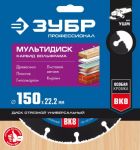 Диск для УШМ по древесине Ø 150 мм ЗУБР 36859-150_z01 — фото 4