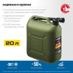 Канистра усиленная 20 л, пластиковая ЗУБР 38365-20 — фото 2
