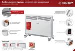 Конвектор электрический 1.5 кВт 595х400х83 мм ЗУБР КЭМ-1500 — фото 12
