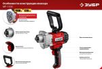 Миксер строительный 1100 Вт, сверху/вниз, 0-600 об/мин, М14 патрон ЗУБР МР-1100 — фото 7
