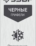 ЗУБР черные, d 2,8 мм, HB, 6 шт грифели для автоматического карандаша (06313-2)