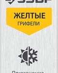 ЗУБР желтые, d 2,8 мм, HB, 6 шт грифели для автоматического карандаша (06313-5)