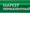 ЗУБР МП-50 зеленый, 0.5 мм перманентный маркер (06321-4)