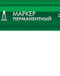 ЗУБР МП-300 зеленый, 2 мм перманентный маркер (06322-4)