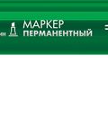 ЗУБР МП-300К зеленый, 2-5 мм, клиновидный перманентный маркер (06323-4)