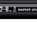 ЗУБР МК-800 черный, 2-8 мм клиновидный маркер-краска (06327-2)
