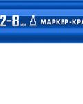 ЗУБР МК-800 синий, 2-8 мм клиновидный маркер-краска (06327-7)