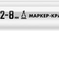 ЗУБР МК-800 белый, 2-8 мм клиновидный маркер-краска (06327-8)