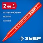 ЗУБР ММ-400 красный, 2 мм меловой маркер (06332-3) — фото 2