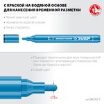 ЗУБР ММ-400 синий, 2 мм меловой маркер (06332-7) — фото 3