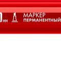 ЗУБР МП-1000К красный, 2-10 мм, клиновидный перманентный маркер (06333-3)