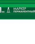 ЗУБР МП-1000К зеленый, 2-10 мм, клиновидный перманентный маркер (06333-4)