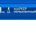 ЗУБР МП-1000К синий, 2-10 мм, клиновидный перманентный маркер (06333-7)