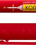 ЗУБР Колибри-30 красный, наконечник L 30 мм, d 3.0 мм, перманентный маркер для отверстий (06338-3)