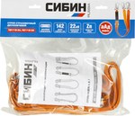 СИБИН 142 мм, тип - аАд, с амортизатором, материал - лента капроновая, двухплечный строп (11574) — фото 2