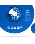 ЗУБР HCS 100 мм, 18TPI полотно пильное дисковое, чистый рез: дерево, пластик, ДСП, ГКЛ, StarQuick (15572-100)
