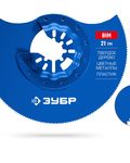 ЗУБР BIM d 85 мм, 21TPI полотно биметаллическое дисковое, чистый рез: твердое дерево, цветные металлы, пластик, StarQuick (15575-85)