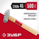 Молоток кованый ЗУБР с деревянной рукояткой 20015-05 — фото 2