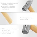 Молоток кованый ЗУБР с деревянной рукояткой 20015-05 — фото 4