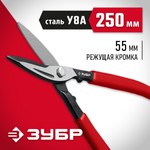 Ножницы по металлу ЗУБР "Мастер" цельнокованые 23015-25_z01 — фото 2