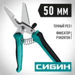 СИБИН 200 мм, Универсальные технические ножницы (23213) — фото 2