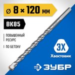 Сверло ударное, с шестигранным хвостовиком, ЗУБР "Супер-6" 2916-120-08 — фото 2