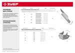 ЗУБР КБО-2.0, 51 x 165 x 2 мм, цинк, открытое крепление балки (310186-051-165) — фото 5