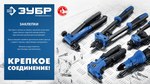 Заклепки резьбовые оцинкованные, с насечками, Зубр "Профессионал" 31317-05 — фото 5