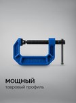 ЗУБР ПCС-50, 50 мм, чугунная струбцина тип С (G-образная), Профессионал (32245-050) — фото 3