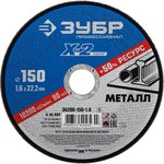 ЗУБР 150 x 1.6 x 22.2 мм, для УШМ, диск отрезной по металлу, Профессионал (36200-150-1.6)