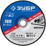 Круг шлифовальный абразивный по металлу, для УШМ, ЗУБР 36204-180-6.0