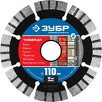 Алмазный диск для УШМ, сегментированный, ЗУБР 36650-110