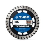 Алмазный диск сегментированный ЗУБР «ТУРБО» 36652-105