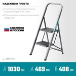 Лестница-стремянка СИБИН стальная c широкими ступенями. 2 ступени 38807-02 — фото 3