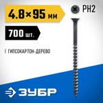 Саморезы для крепления гипсокартона, с потайной головкой, крупный шаг, ЗУБР(большое количество) 4-300030-48-095 — фото 2