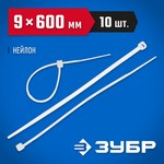 Хомуты нейлоновые белые, Тип 7, ЗУБР 4-309017-90-600 — фото 2