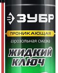 ЗУБР Жидкий ключ 210 мл, Проникающая аэрозольная смазка, ПРОФЕССИОНАЛ (41445)